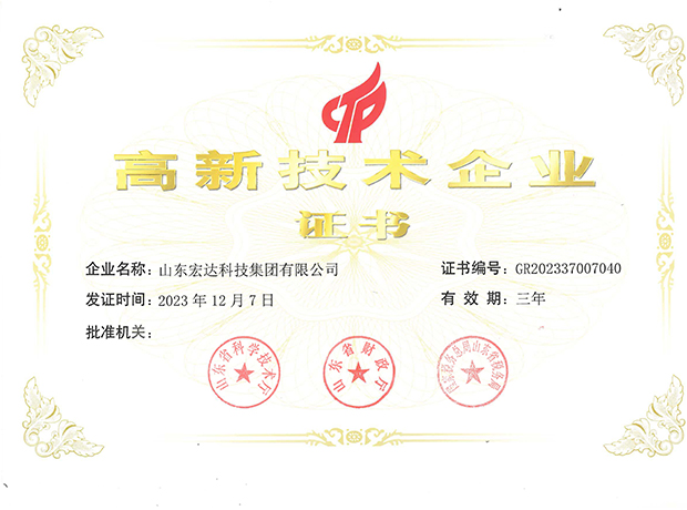 完美体育官网登录_完美online（中国）
有限公司高新技术企业证书