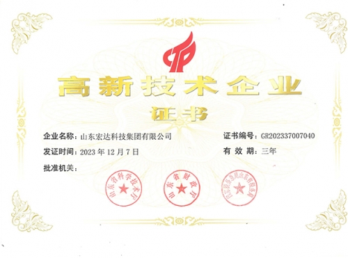 完美体育官网登录_完美online（中国）
有限公司高新技术企业证书