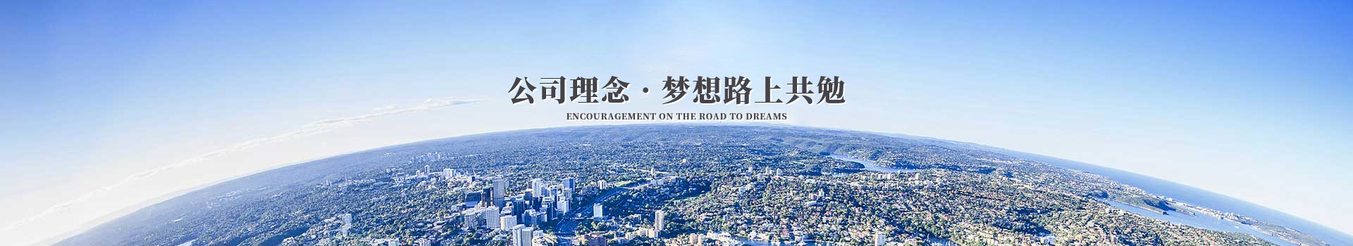 完美体育官网登录_完美online（中国）
科技集团公司理念