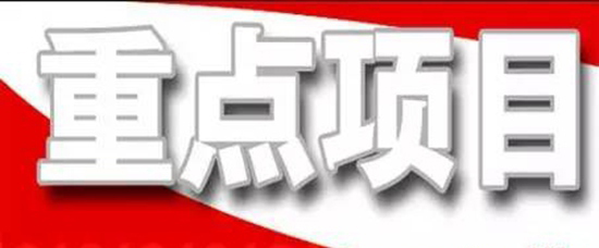 抓住项目不放松---王勤光到完美体育官网登录_完美online（中国）
集团调研重点项目情况