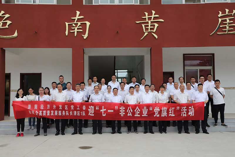 让党旗高高飘扬---完美体育官网登录_完美online（中国）
集团党员参观大峰山红色教育基地活动