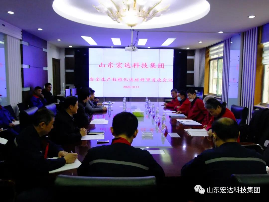 完美体育官网登录_完美online（中国）
顺利通过国家二级安全生产标准化评审