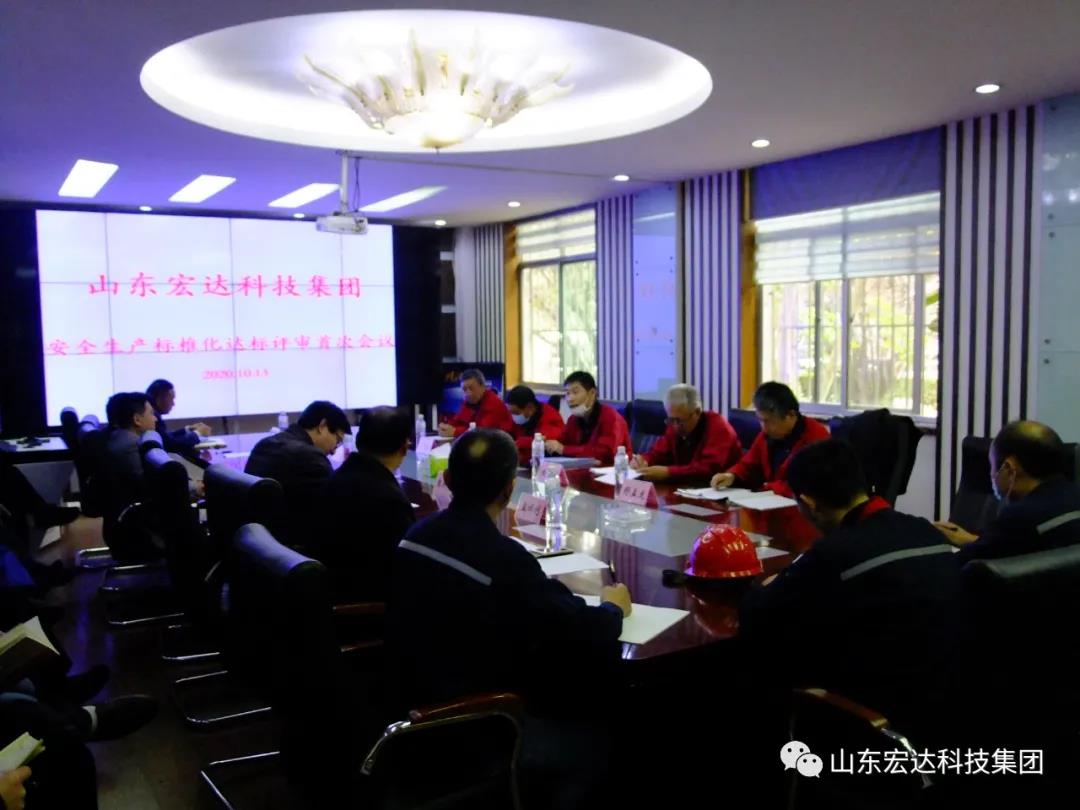 完美体育官网登录_完美online（中国）
顺利通过国家二级安全生产标准化评审