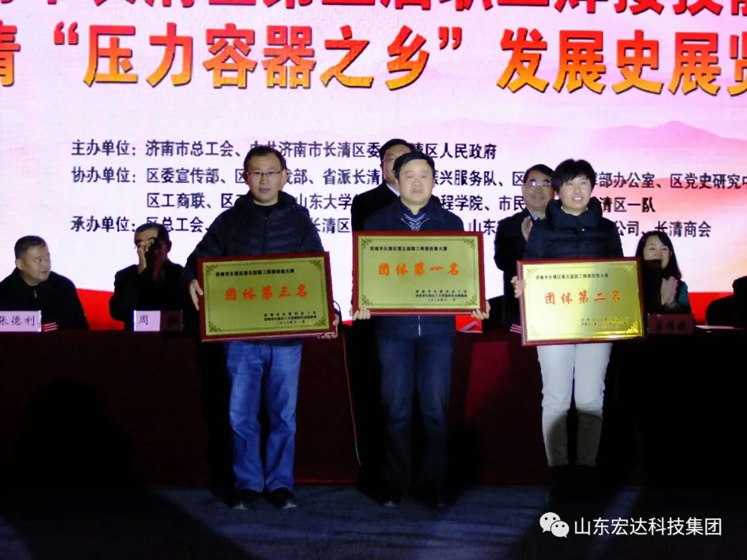 济南市长清区第五届职工焊接技能大赛在完美体育官网登录_完美online（中国）
集团隆重举行