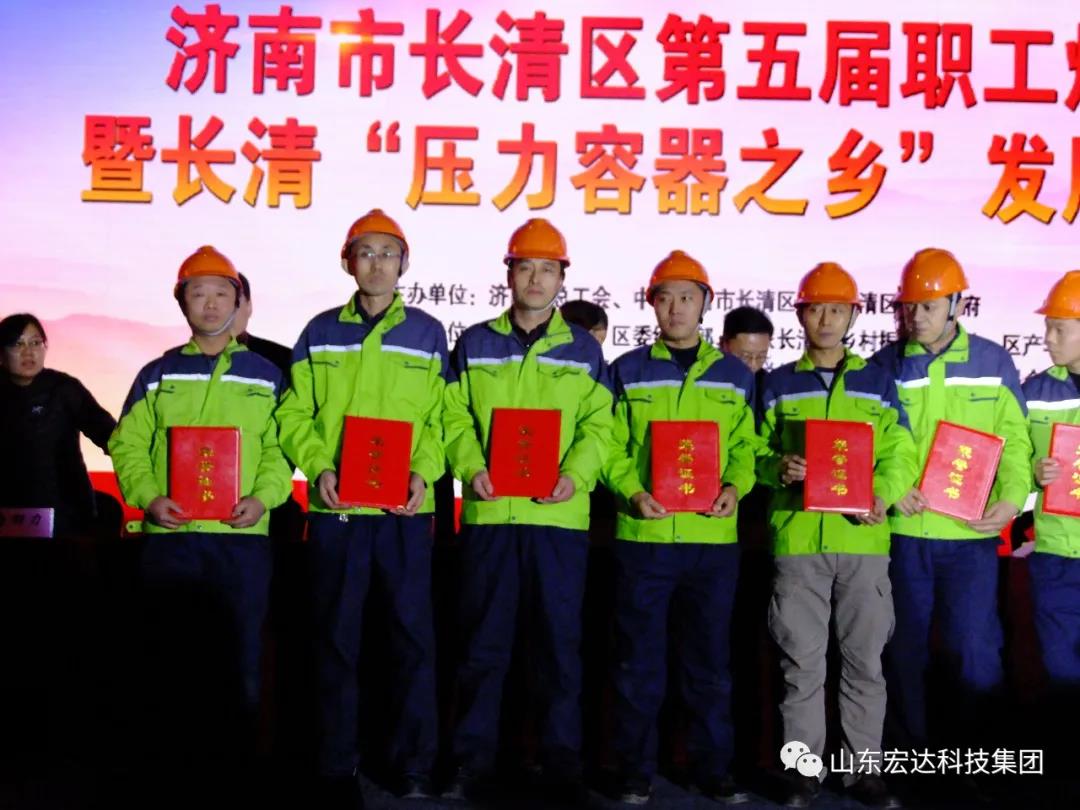 济南市长清区第五届职工焊接技能大赛在完美体育官网登录_完美online（中国）
集团隆重举行