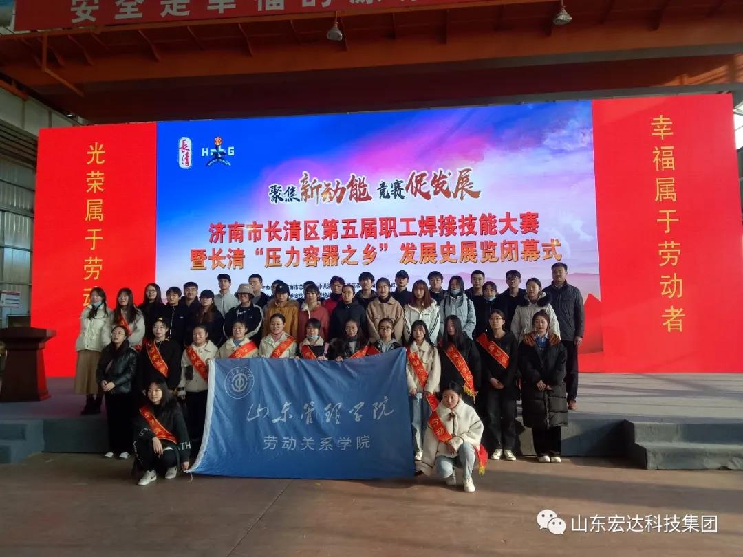 济南市长清区第五届职工焊接技能大赛在完美体育官网登录_完美online（中国）
集团隆重举行