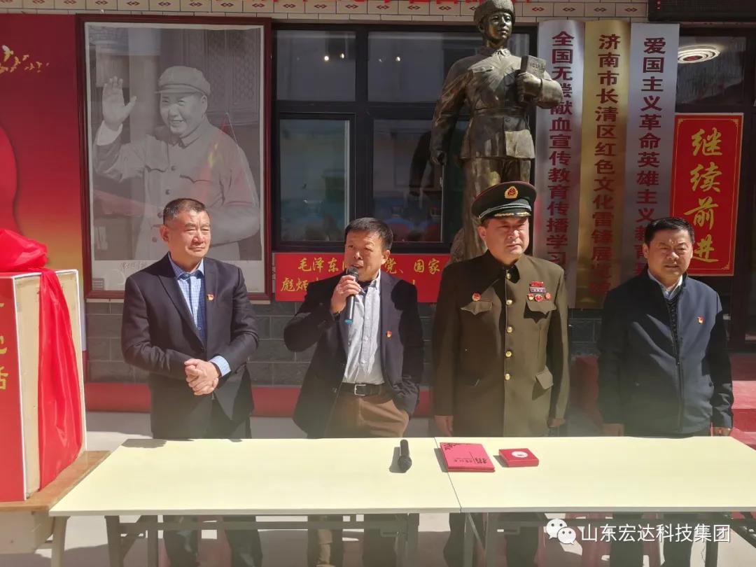 山东完美体育官网登录_完美online（中国）
集团举办党史学习教育活动