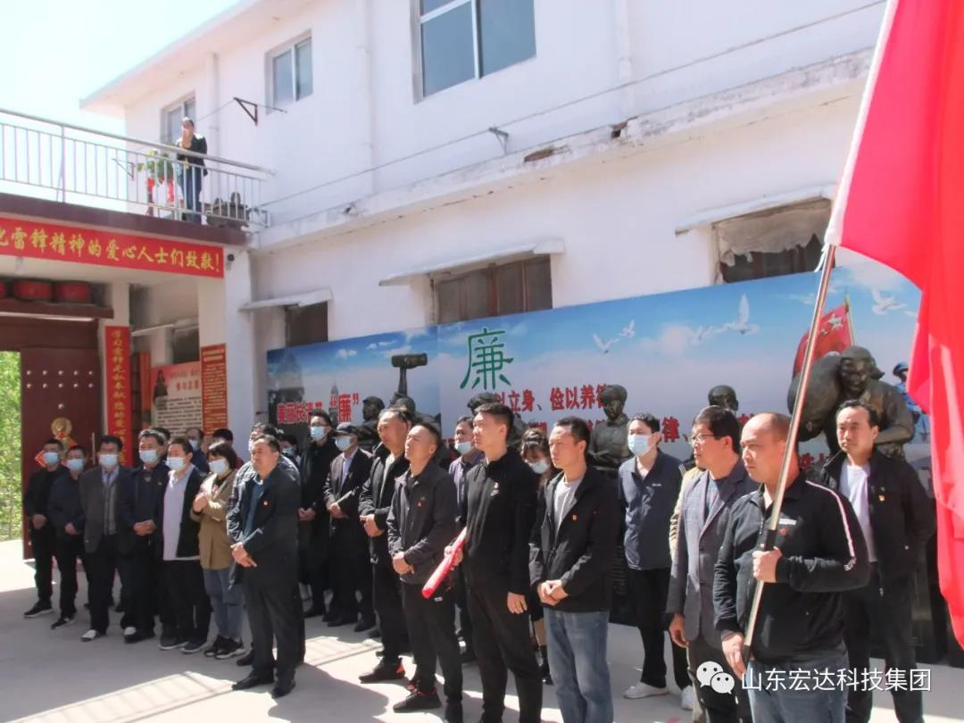 山东完美体育官网登录_完美online（中国）
集团举办党史学习教育活动