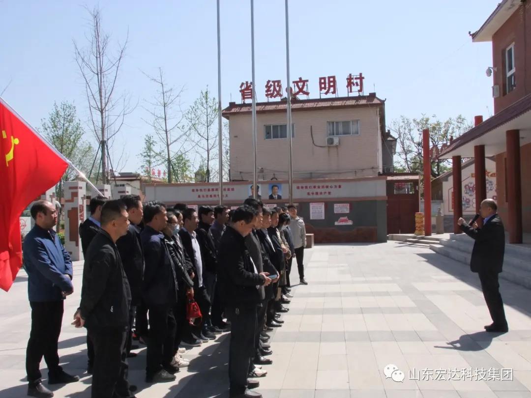 山东完美体育官网登录_完美online（中国）
集团举办党史学习教育活动