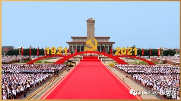 回望百年路 展望新征程---完美体育官网登录_完美online（中国）
集团全体党员开展主题党日活动