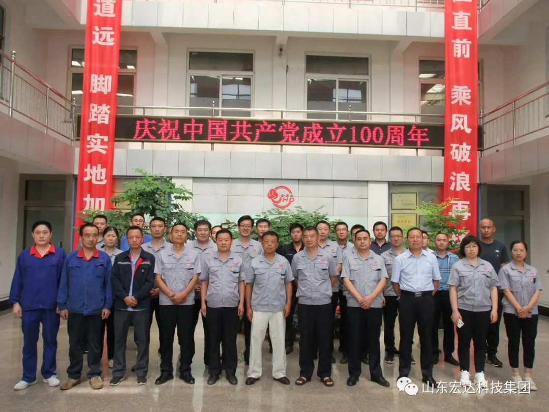 回望百年路 展望新征程---完美体育官网登录_完美online（中国）
集团全体党员开展主题党日活动