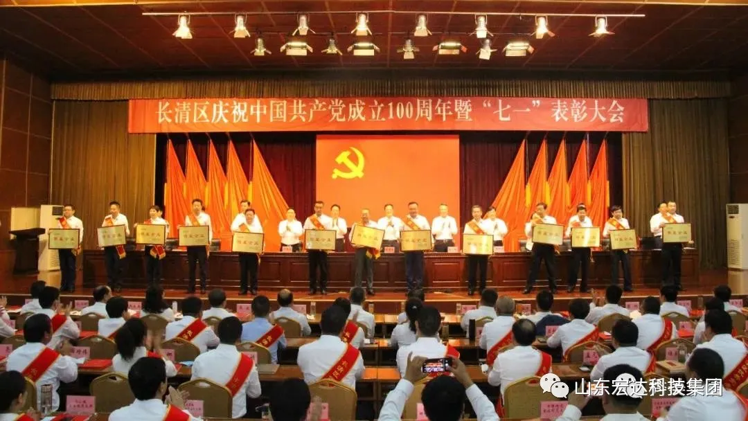 完美体育官网登录_完美online（中国）
荣获“明星企业”荣誉称号