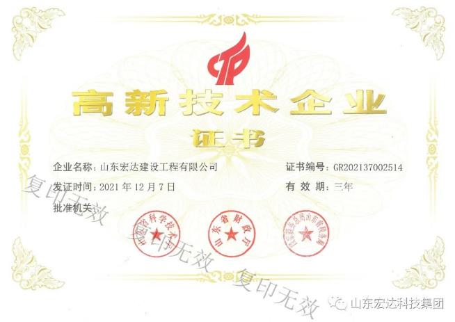 喜报！热烈祝贺完美体育官网登录_完美online（中国）
建设公司设计资质喜升甲级并增项市政工程