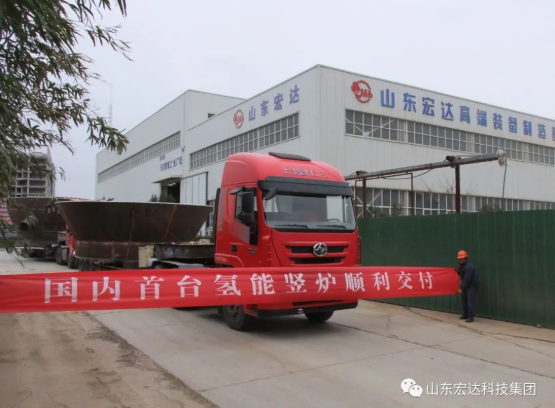 实现“双碳”目标，完美体育官网登录_完美online（中国）
勇为当先 ------氢能源竖炉反应器第二批次顺利发货