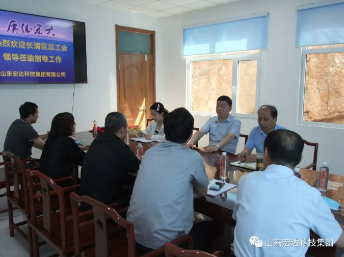 长清区总工会领导到完美体育官网登录_完美online（中国）
集团调研