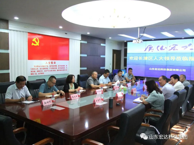 长清区人大常委会副主任王庆波一行到完美体育官网登录_完美online（中国）
集团调研