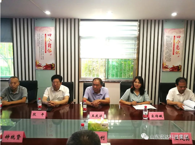 长清区人大常委会副主任王庆波一行到完美体育官网登录_完美online（中国）
集团调研