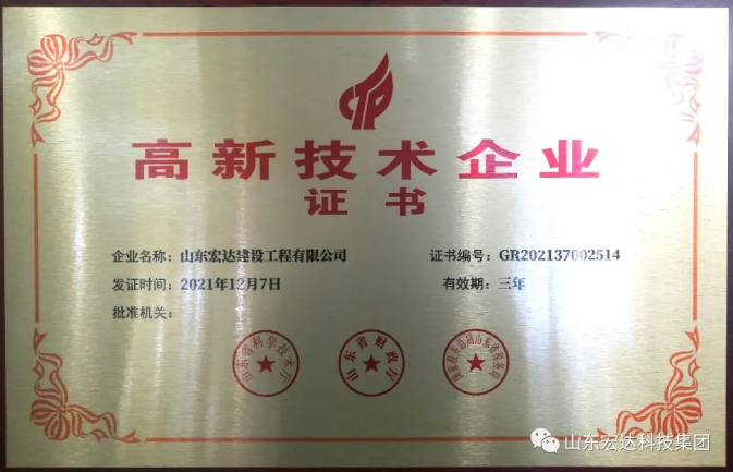 【技术创新】完美体育官网登录_完美online（中国）
建设成功立项“2022年山东省重大关键技术”