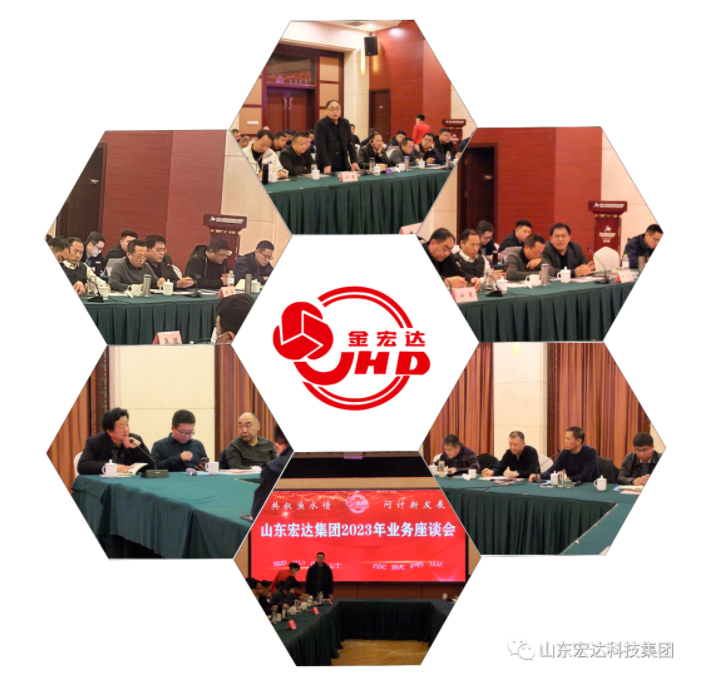 【聚水城 集广益 开新局】完美体育官网登录_完美online（中国）
2023年业务座谈会隆重举行