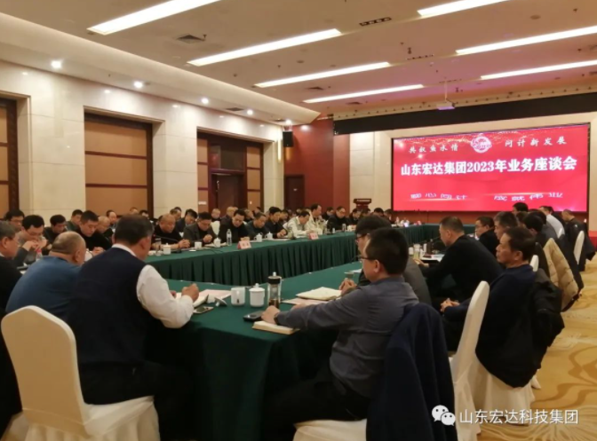 【聚水城 集广益 开新局】完美体育官网登录_完美online（中国）
2023年业务座谈会隆重举行