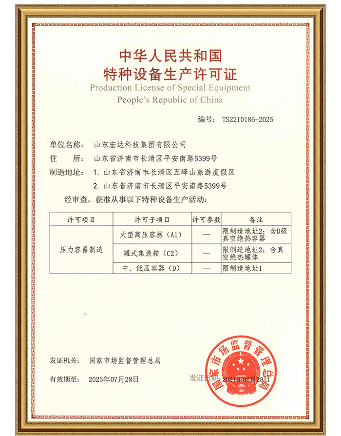 完美体育官网登录_完美online（中国）
有限公司特种设备生产许可证.jpg