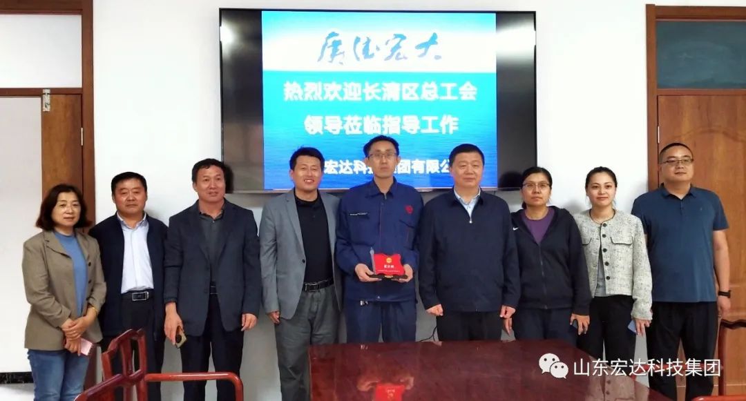 【集团简讯】区总工会领导到完美体育官网登录_完美online（中国）
集团授牌