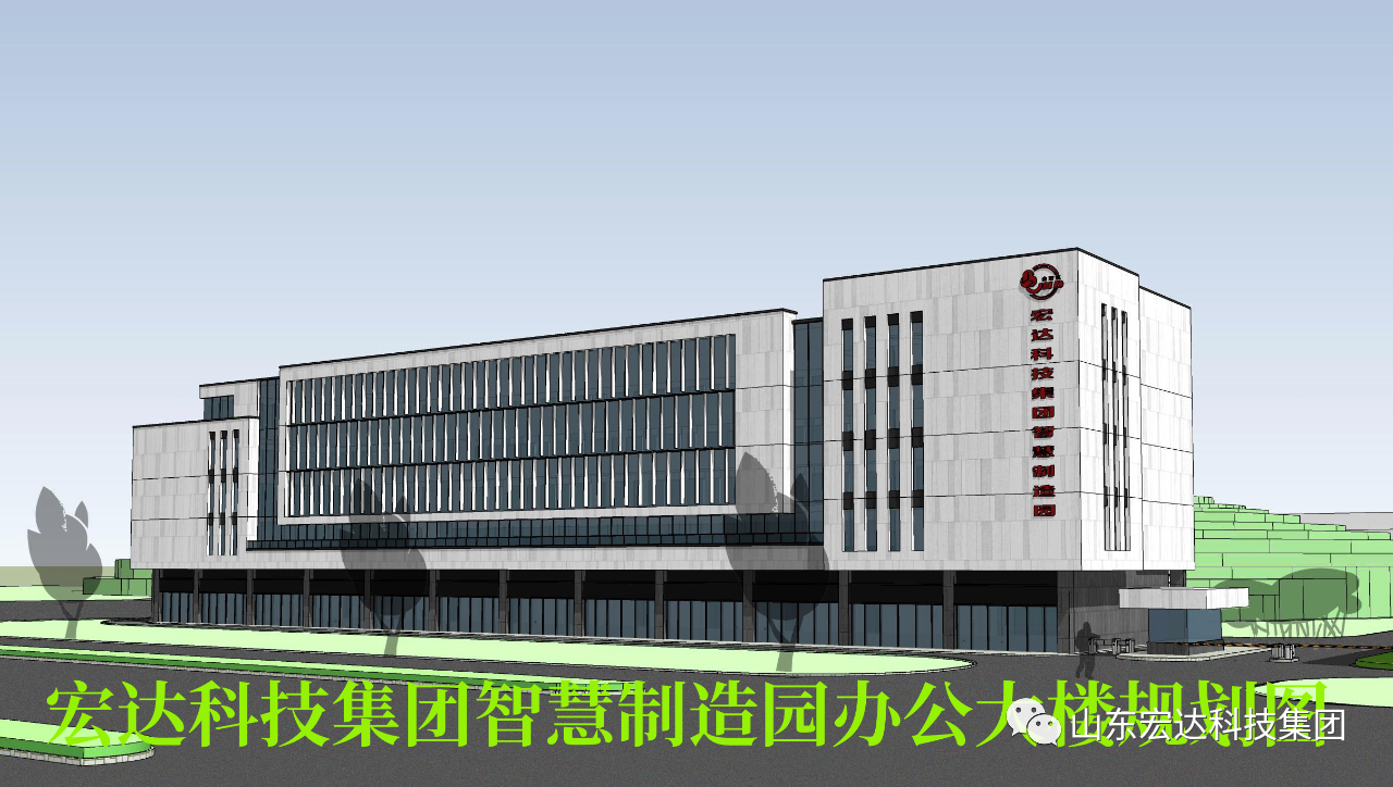  完美体育官网登录_完美online（中国）
科技集团智慧制造园办公大楼规划图